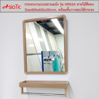 ราคา Asiatic กระจกติดผนังพร้อมชั้นวางของใต้กระจก ลายไม้สีทอง (5861688857)