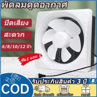 ราคา พัดลมดูดอากาศ พัดลมระบายอากาศ 220v พัดลมดูดควัน พัดลมดูดควันไฟ ตัวดูดอากาศออก พัดลมระบายอากาศติดผนัง พัดลมระบายอากาศติดเพดาน (21533770457)