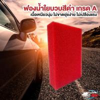 ราคา ฟองน้ำใยบวบแดง เกรด AAA เนื้อละเอียด ใช้ล้างรถ ขัดคราบ (17676592035)