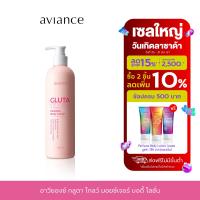 ราคา aviance Gluta Glow Moisture Body Lotion อาวียองซ์ กลูตา โกลว์ มอยซ์เจอร์ บอดี้ โลชั่น (21303352054)