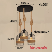 ราคา โคมไฟวินเทจ เชือกป่าน Wall Light ไฟเพดานโคมไฟระย้า ไฟบ้าน 220V โคมไฟตกแต่ง ขั้วหลอดE27 และ E14 (20749021400)