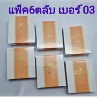 ราคา Aron Princess Refill แป้งตลับอารอน รีฟิล แป้งปกปิดสวยเรียบเนียนติดทนนาน ของแท้ 100 รับประกัน โปรพิเศษเพื่อคุณ วันนี้ (9027670363)