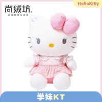 ราคา ของแท้ heltty ตุ๊กตา Hello ตุ๊กตาตุ๊กตาของเล่นของขวัญกิจกรรม kt ตุ๊กตาแมวตัวใหญ่ (21233742481)