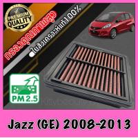 ราคา กรองผ้า กรองซิ่ง กรองอากาศเครื่อง ฮอนด้า แจ๊ส Honda Jazz GE ปี2008 2013 กรองเครื่อง กรองล้างได้ Custom แจส แจ้ส แจ๊ด (10566233467)