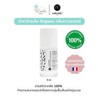 ราคา nailmatic Nail Polish Remover น้ำยาล้างเล็บ Organic กลิ่นลาเวนเดอร์ 8ml (17626392356)