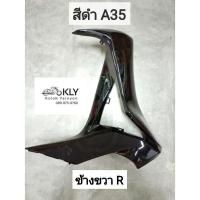 ราคา บังลม บังลมหน้า เวฟ125ปลาวาฬ WAVE125iปลาวาฬ W125iปี2012 ปี2017 W125iปี2012 HONDA ขายเป็นอัน งานแท้ศูนย์HONDA และงานNCA (21380262194)