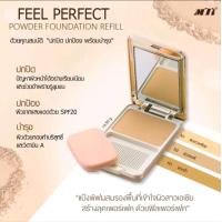 ราคา MTI แป้งเค้กผสมทองคำ (21411493122)
