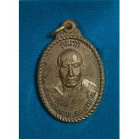 ราคา เหรียญ พ่อท่านจรูญ วัดเขาเมือง เนื้อ ชนวน ห่มเฉียง หลังยันต์ สร้าง2565 (21550333722)