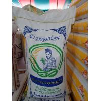 ราคา ข้าวหอมปทุมหัก 2 ท่อน ตรานางพญา 15 กิโลกรัม (20521220255)