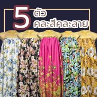 ราคา ผ้าถุง กระโจมอก ผ้าถุงอาบน้ำ ผ้าถุงเอวยาง ผ้านิ่ม ผ้าคอตตอน (21242834639)