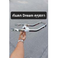 ราคา กันตกดีมคุรุสภา เหล็กกันตก dream100 งานปีเก่า Kiatcharoen (21242270382)