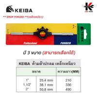 ราคา KEIBA ด้ามต๊าปตัวผู้และด้ามต๊าปกลม สามารถเลือกได้ ด้ามต๊าปเกลียวตัวผู้ ด้ามต๊าปตัวผู้ ด้ามต๊าปกลม ต๊าปเกลียว keiba ของแท้ 100 (15134633238)