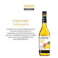 ราคา 1 แถม 1 น้ำเชื่อม SYNOVA Citrus Syrup 830 ml (11359030359)