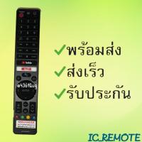 ราคา รีโมทรุ่น ชาร์ป SHARP รหัส GB326WJSA มีคำสั่งเสียง (21250437575)
