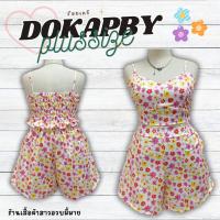 ราคา ชุดเซ็ทเล่นสงกรานต์ลายดอก เสื้อเชิ้ตแขนยาว สายเดี่ยว กางเกงขาสั้นของสาวอวบ รุ่น เซ็ทดอกแอ๊บบี้ G8 (21548585275)