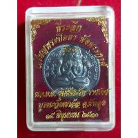 ราคา เหรียญพระปิดตา พังพระกาฬ วัดเขาอ้อ รุ่นแรก จ พัทลุง ปี 30 (21544597121)