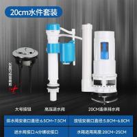 ราคา Original toilet tank accessories inlet valve drain valve old fashioned universal toilet valve flush button double press complete set (20384783176)