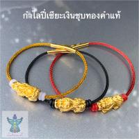 ราคา Angel stoneHouse กำไลปี่เซียะ หลังฮก มั่ง มี เงินทอง งานฮ่องกง (2037780985)