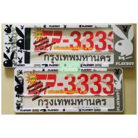 ราคา กรอบป้ายทะเบียนรถยนต์ PLAYBOY เพบอย กันน้ำ100 (12189977963)