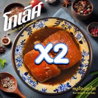 ราคา หมูฮ้องภูเก็ต By โกเลิศ สูตรดั้งเดิมของชาวภูเก็ต หากคุณกำลังมองหาเมนูที่จะทำให้ลูกค้าประทับใจ คนในครอบครัว หมูฮ้องภูเก็ตคือตัวเลือกที่ไม่ควรมองข้ามเลยทีเดียว (21432261619)