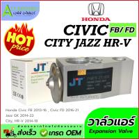 ราคา วาล์วแอร์ Honda Civic FB FD 2013 2021 Jazz GK City HR V 2014 18 วาล์วแอร์รถยนต์ JTV001วาวล์ Civic 2012 ฮอนด้า ซีวิค ซิตี้ แจ๊ส เอชอาร์วี Expansion valve แอร์ รถยนต์ (21430158670)