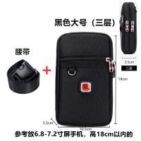 ราคา กระเป๋าใส่โทรศัพท์มือถือมีดทหาร SWISS กระเป๋าคาดเอวกระเป๋าสะพายข้างใบเล็กสำหรับผู้ชายกระเป๋าคาดเอวใส่โทรศัพท์มือถือ6 5นิ้ว7นิ้วกระเป๋าคาดเอวใส่เข็มขัดสำหรับทำงาน (21275735140)