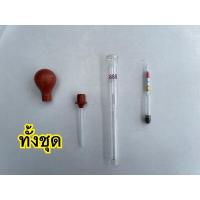 ราคา 888 ปรอทวัดน้ำกรด 888 หลอดแก้ววัดน้ำกรด ไฮโดรมิเตอร์ Hydrometer อะไหล่ใช้กันได้กับ ปรอทวัดน้ำกรด ยี่ห้อ เอ็นซี NC (20691540333)