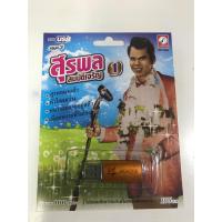 ราคา USB สุรพล สมบัติเจริญ ชุด 1 (19524213887)