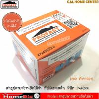 ราคา Profast สกรูปลายสว่าน 7x25มม 7x32มม 7x45มม และ 8x45มม ยึดไม้ฝากับโครงเหล็ก มีปีก สกรูไม้ฝา สกรูยิงไม้ฝามีปีก สกรูยิงแป (12556156693)