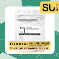 ราคา Whole Milk Powder หัวนมผง ผลิตจากนมโคแท้ 100 ประเทศ นิวซีแลนด์ 26 fat (15255130991)