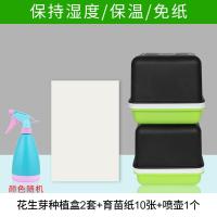 ราคา กระถางงอกถั่วงอก ถาดเพาะถั่วงอกกล่องปลูกถั่วงอกปลูกถั่วงอกกระถางสำหรับปลูกผักเพาะปลูกโดยไม่มีดินสำหรับปลูกถั่วงอกถั่วลิสง (21396096148)