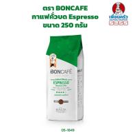 ราคา กาแฟคั่วบด Espresso ตราบอนกาแฟ BONCAFE Espresso Grounded Coffee Beans 250 g 05 1849 (12447539471)