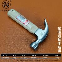 ราคา ค้อนทุบฟุกุโอกะใช้ในบ้านค้อนทุบขนาดเล็กด้ามค้อนเครื่องมือฮาร์ดแวร์สำหรับงานไม้ค้อนทุบมินิค้อนไม้ญี่ปุ่น (20121152407)