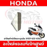 ราคา ชุดสี HONDA PCX150 สีขาวเงา ปี2016 2017 ตัวไฟ LED ตัวแรก (21114427595)