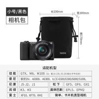 ราคา กระเป๋ากล้องเหมาะสำหรับ Sony A6000 Canon M50ฟูจิ xs1030 Nikon SLR Micro Camera เคสป้องกันกระเป๋าใส่เลนส์ (20001669178)
