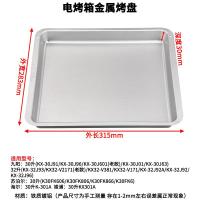 ราคา ถาดอบสำหรับเตาอบถาดอบขนาดเล็ก8ลิตร10ลิตร12ลิตร30ลิตร40ลิตรถาดอบเตาอบถาดย่างเนื้อสำหรับอบในครัวเรือน (20475908986)