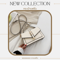 ราคา กระเป๋าสะพายข้างหน้าเข็มขัด 9 นิ้ว (18809625128)