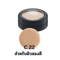 ราคา ครีมปิดริ้วรอย คอนซิลเลอร์ คริสตัลลีน กิฟฟารีน ปกปิดรอยสิว จุดด่างดำ Giffarine Crystalline Concealer (10396200323)