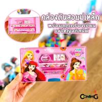 ราคา กล่องดินสอแม่เหล็กพร้อมชุดเครื่องเขียนลายเจ้าหญิงดิสนี่ย์ Disney Princess ลิขสิทธิ์แท้ (2970230438)