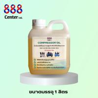 ราคา น้ำมันเครื่องปั๊มลม PUMA EUROX น้ำมันเครื่องปั๊มลม 1ลิตร 1000CC (18825463585)