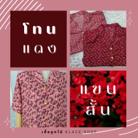 ราคา 1PLEAT Size L เสื้อคนแก่ BN1012 แขนสั้น เสื้อผู้ใหญ่ เสื้อผู้สูงอายุ เสื้อคนแก่ เสื้อคุณแม่ เสื้ออาม่า (17592955703)