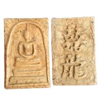 ราคา พระสมเด็จ วัดระฆัง พุทธบารมี พระเครื่องเก่าแก่ (21438991741)