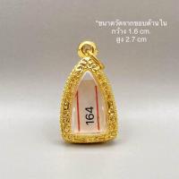 ราคา กรอบทองไมครอน ทรงกริ่งเล็กหลวงปู่ทวด (16378306288)
