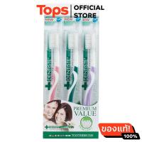ราคา เดนทิสเต้แปรงสีฟันพลัสไวท์ขนแปรงนุ่มพิเศษ แพค3 (21515954780)