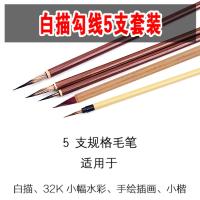 ราคา ชุดพู่กันวาดภาพวาดเส้นวาดเส้นพู่กันจีนภาพวาดจีนภาพวาดภูเขาและลำธารภาพวาดร่างภาพหมาป่าและไม้ไผ่สีฟ้าปากกาวาดเส้นพู่กันจีน (13951611952)