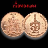 ราคา เหรียญมหาปราบ โชคดี รุ่นสร้างบารมี หลวงพ่อพระมหาสุรศักดิ์ วัดประดู่พระอรามหลวง สมุทรสงคราม (20119954753)
