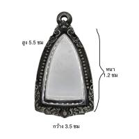 ราคา กรอบเงินเก่า ใส่พระกริ่งทุกชนิด (21392087153)