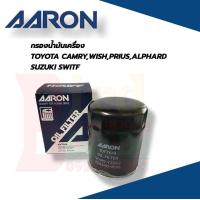 ราคา AARON กรองน้ำมันเครื่อง TOYOTAHONDANISSANSUZUKIMAZDAMTISUBISHI กรองเครื่อง กรองน้ำมันเครื่อง กรองกระดาษ แอรอน (21367729705)