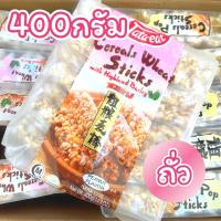 ราคา ลูกเดือยอัดแท่ง ขนาด400กรัม (17327767440)