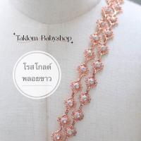 ราคา สังวาลย์ชุดไทย เด็ก ผู้ใหญ่ (20129854210)